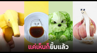 ศิลปะจากอาหาร