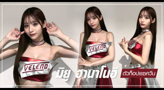 พริตตี้ญี่ปุ่น