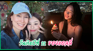 แอลลี่ อชิรญา