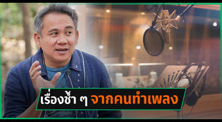 ศุ บุญเลี้ยง