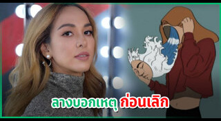 เต้ย ธโนทัย