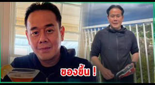 เป็ก สัณณ์ชัย