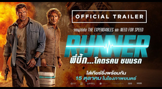 หนังแอ็คชั่น