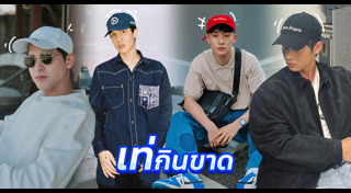 หมวกแก๊ปผู้ชาย