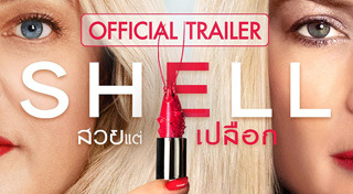 หนังใหม่ 2026