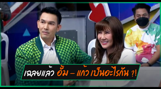 แก้ว อภิรดี