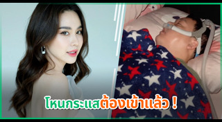 ปอนด์ ชยพล