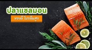 ปลาทะเลน้ำลึก