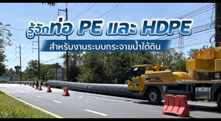 ก่อสร้าง