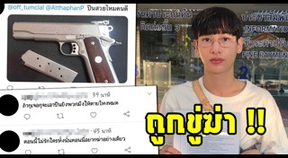 กัน อรรถพันธ์
