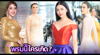 Nine Entertain Awards