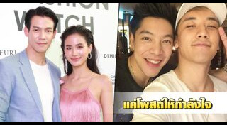 พัดพัด รัตน์ฟ้า