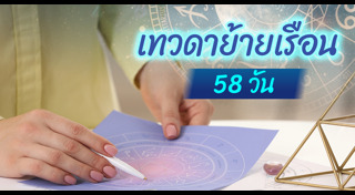 ดาวเสาร์