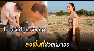 ช่วยหมา