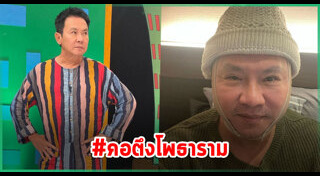 จตุรงค์ มกจ๊ก