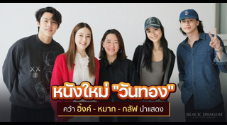 หมาก ปริญ