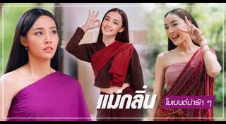 น้ำตาล พิจักขณา