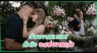 นักร้องแต่งงาน