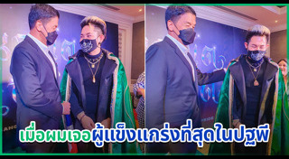 เก่ง ธชย