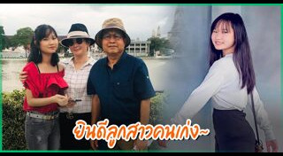 เด๋อ ดอกสะเดา