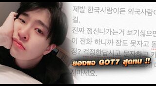 แฟนคลับนักร้องเกาหลี