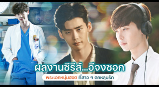 อีจงซอก