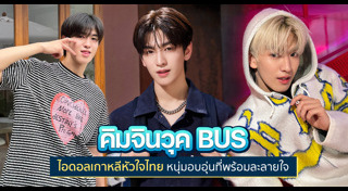 บอยแบนด์