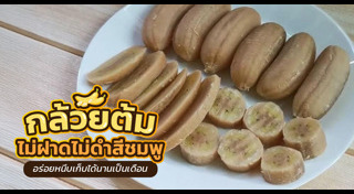 เมนูต้ม