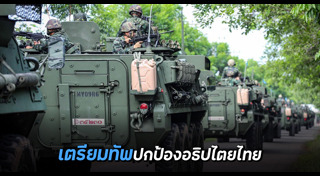 ประเทศไทย