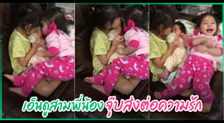 น้องปริม ลูกเบนซ์ มิค