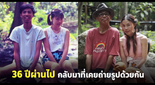 ถ่ายภาพครอบครัว