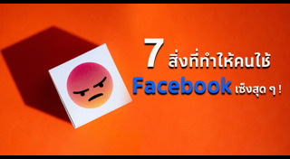 เฟซบุ๊ก