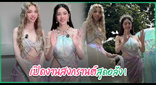 หลิงหลิง ออม