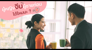 บทความความรัก