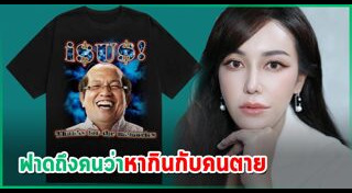 ค่อม ชวนชื่น