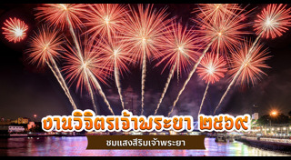 ข่าวท่องเที่ยว