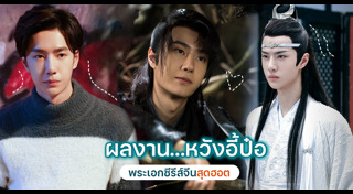 หวังอี้ป๋อ