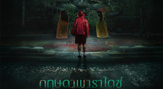 หนังไทย