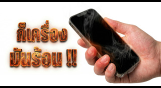 โทรศัพท์