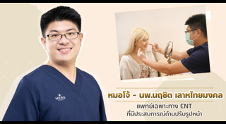 ศัลยกรรม