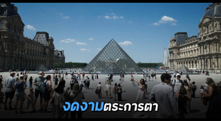 ที่เที่ยวฝรั่งเศส