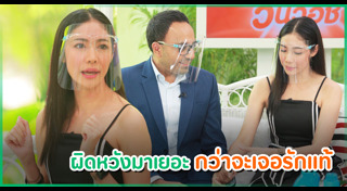 ครูเงาะ รสสุคนธ์