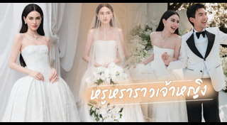 แต่งงาน