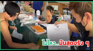 ม้า อรนภา