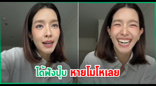 โม มนชนก