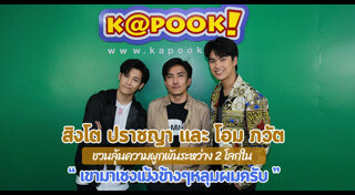 สิงโต ปราชญา