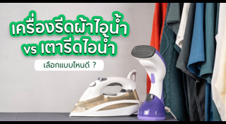 เครื่องใช้ไฟฟ้า