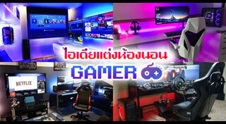 แบบห้องนั่งเล่น