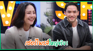 นก สินจัย