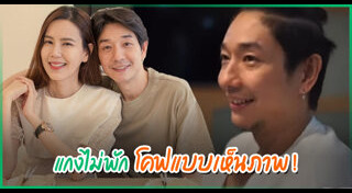 บอย เจี๊ยบ